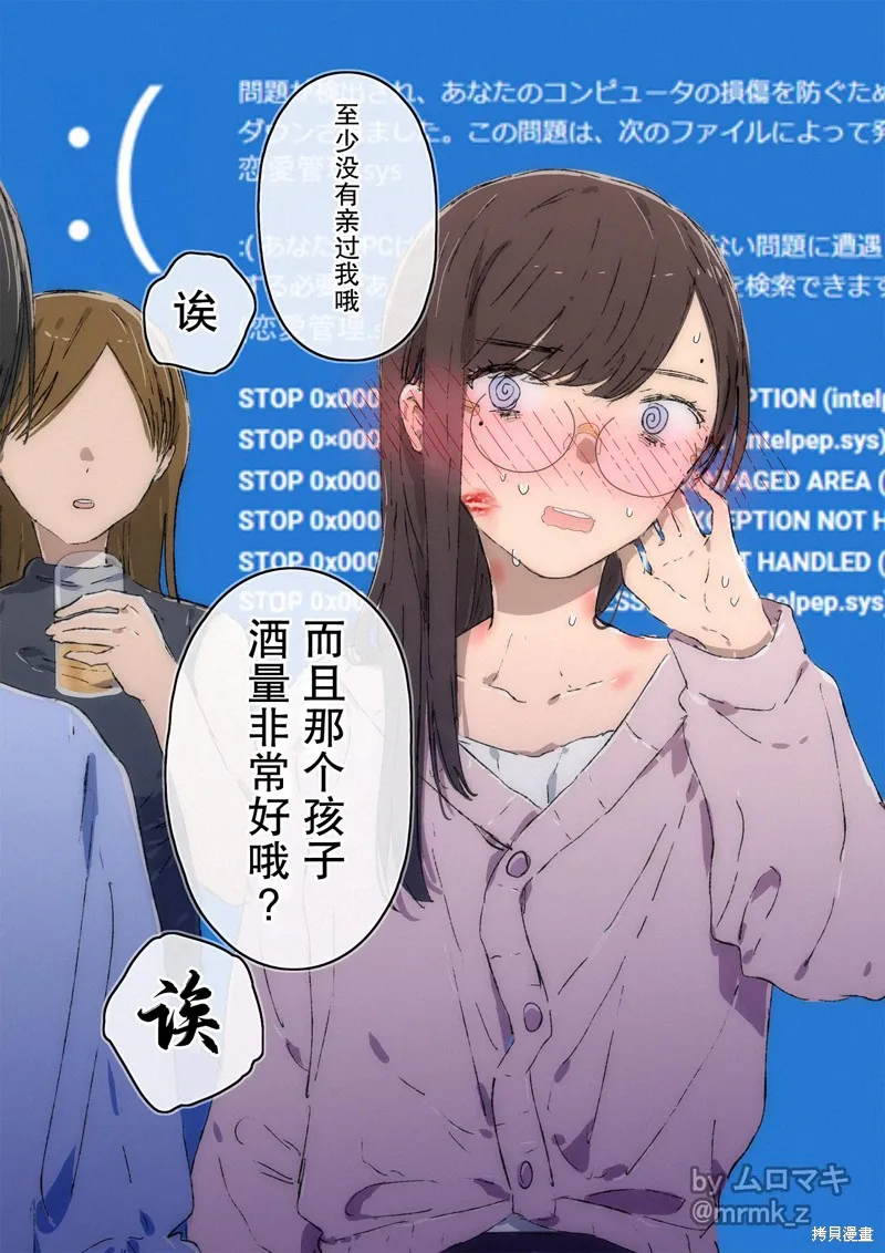 100天百合挑戰第二彈“百合場景101”,第18話,第3张