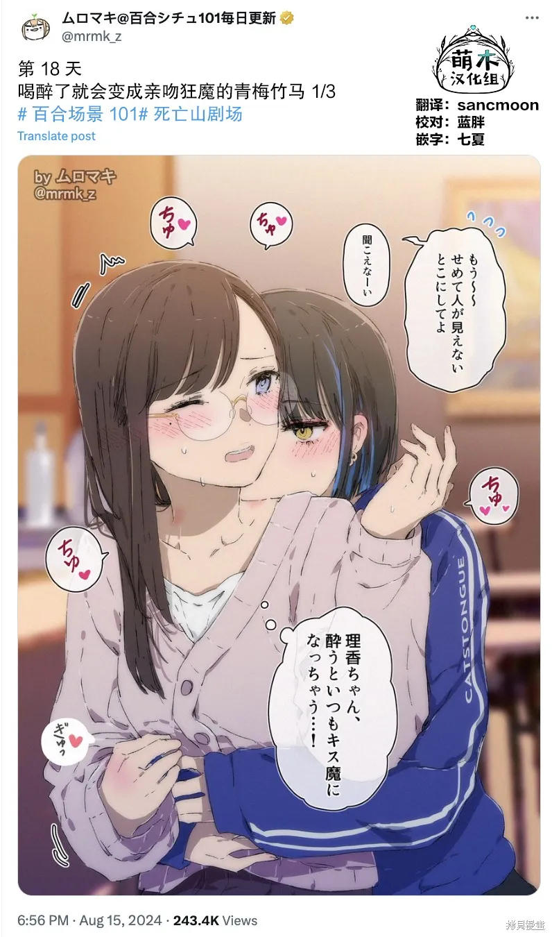 100天百合挑戰第二彈“百合場景101”,第18話,第4张