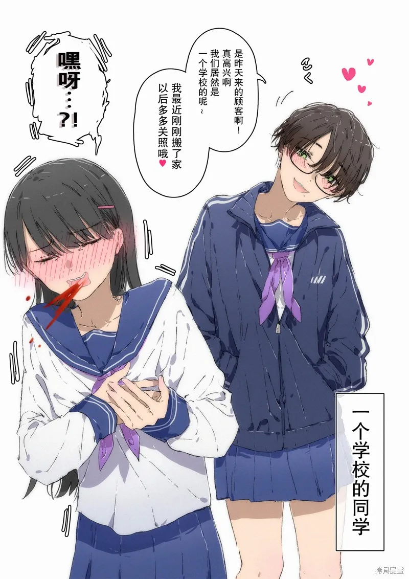 100天百合挑戰第二彈“百合場景101”,第20話,第3张