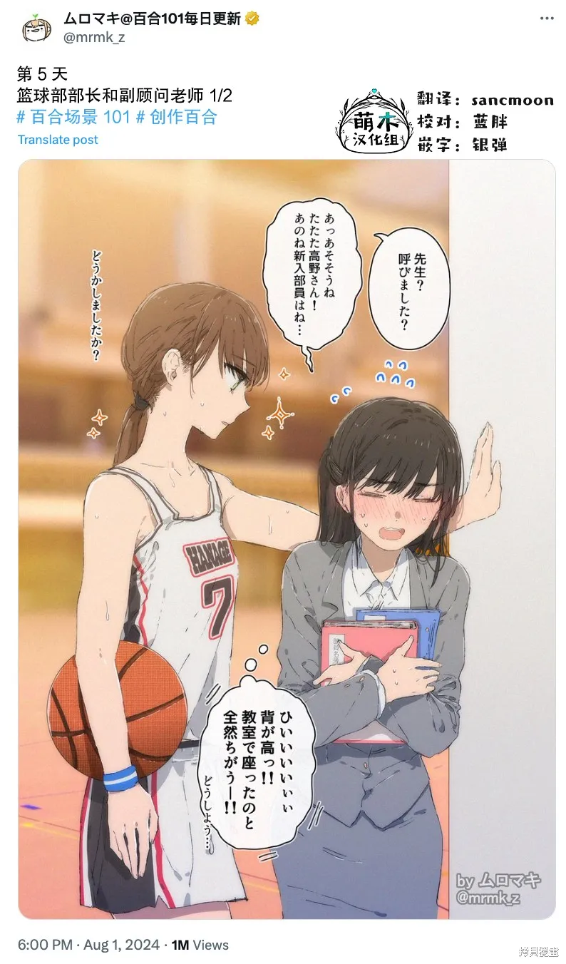 100天百合挑戰第二彈“百合場景101”,第05話,第3张