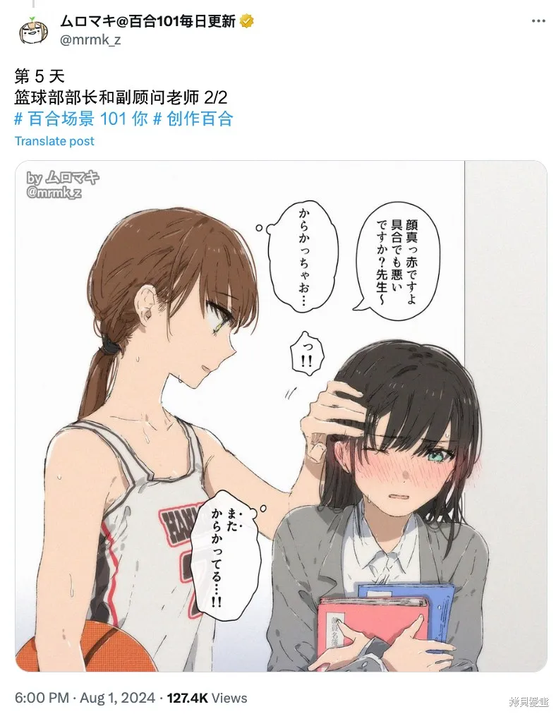 100天百合挑戰第二彈“百合場景101”,第05話,第4张