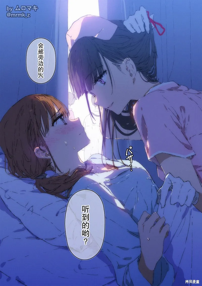 100天百合挑戰第二彈“百合場景101”,第17話,第2张
