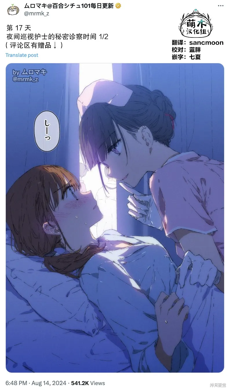 100天百合挑戰第二彈“百合場景101”,第17話,第3张