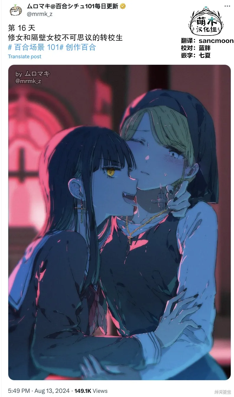 100天百合挑戰第二彈“百合場景101”,第16話,第2张