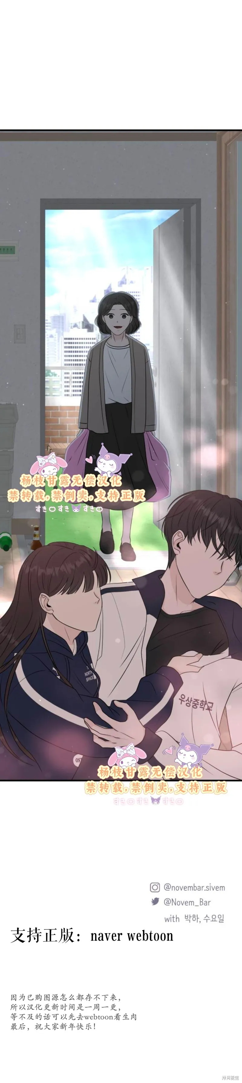 拜託命運,第6话,第13张