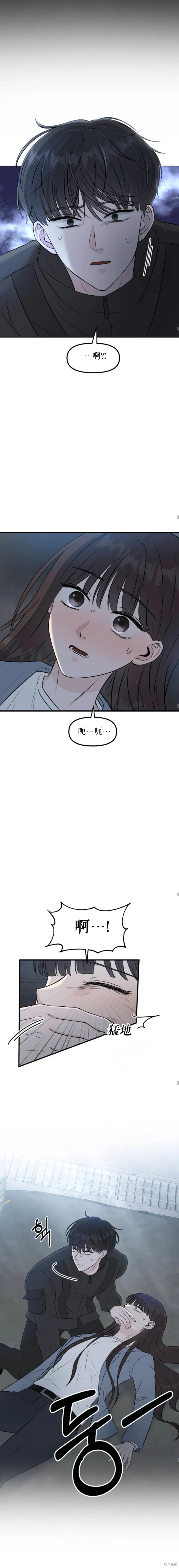 拜託命運,第1话,第15张
