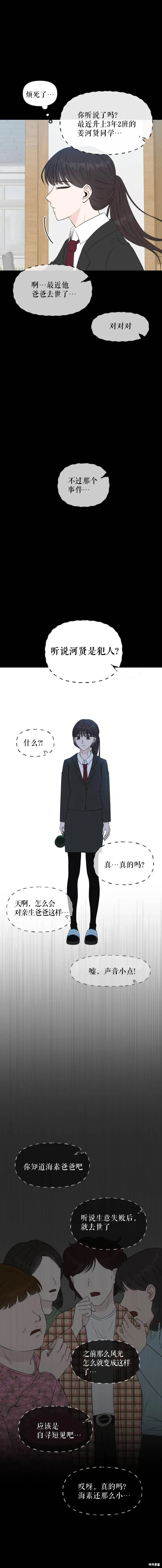 拜託命運,第1话,第17张
