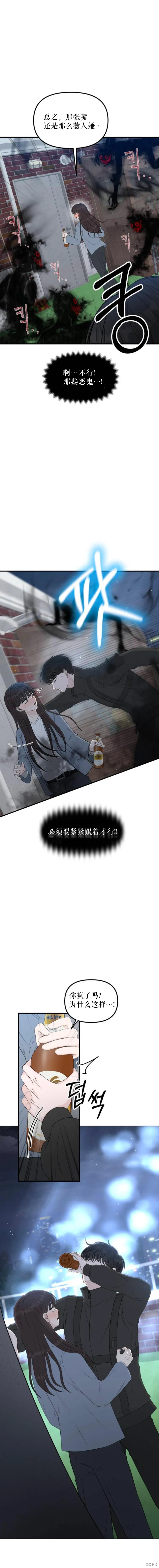 拜託命運,第1话,第33张