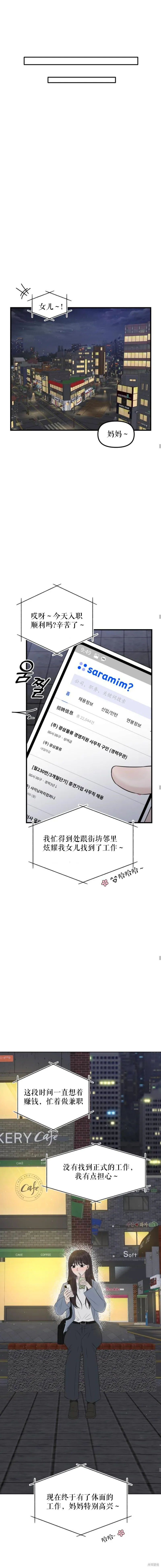 拜託命運,第1话,第9张