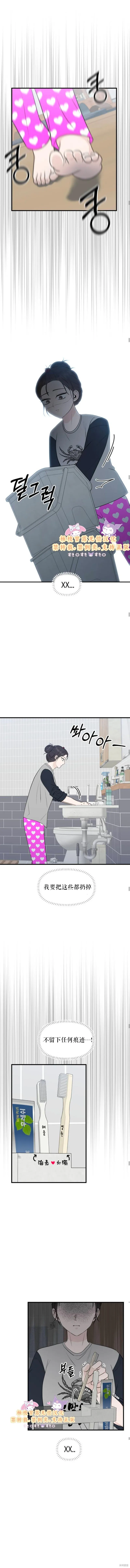 拜託命運,第4话,第6张