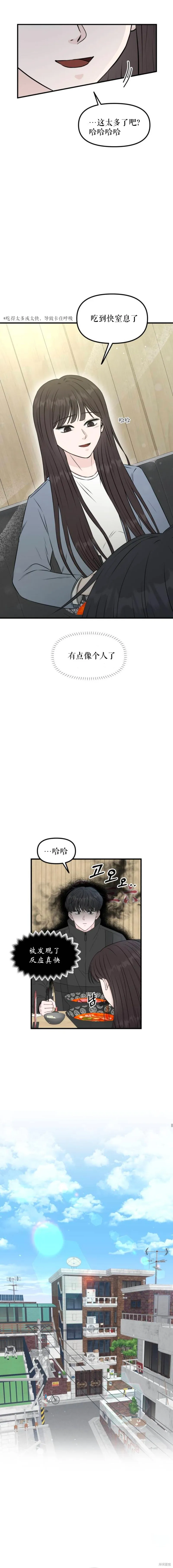 拜託命運,第3话,第24张