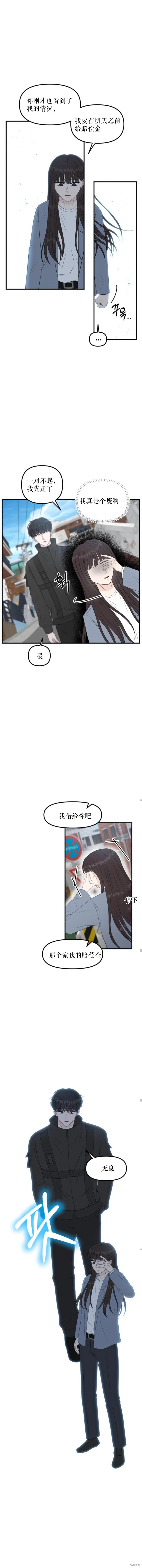 拜託命運,第3话,第26张