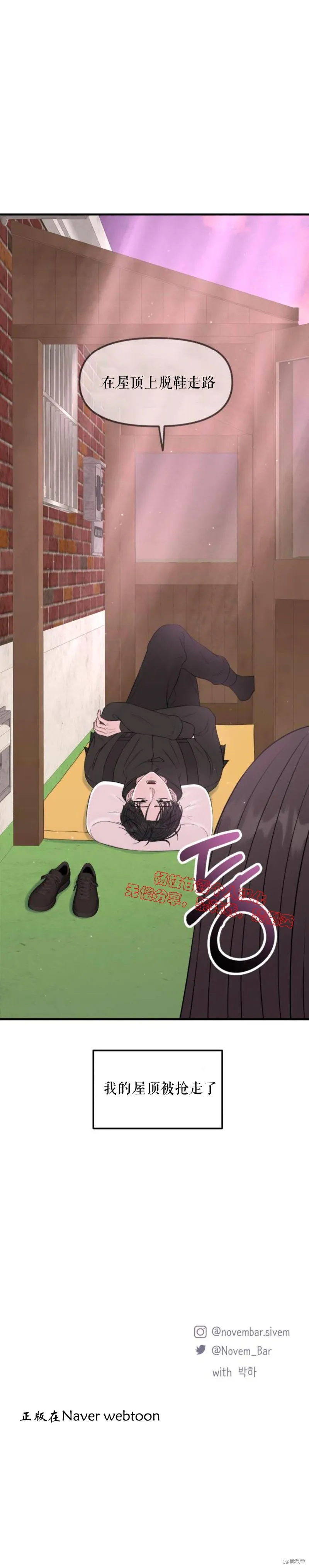 拜託命運,第3话,第28张
