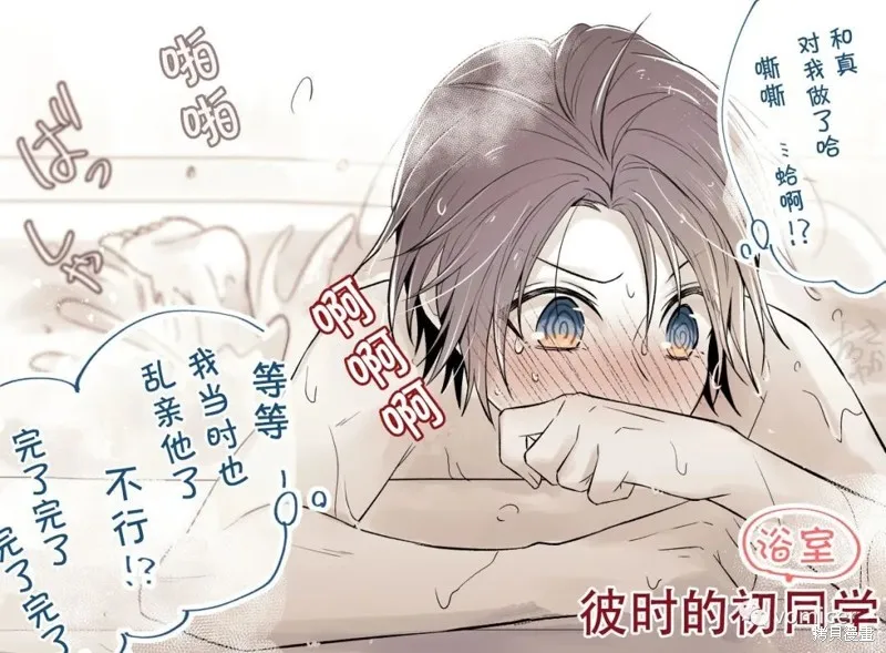 不再只是朋友的瞬間,第09話,第8张
