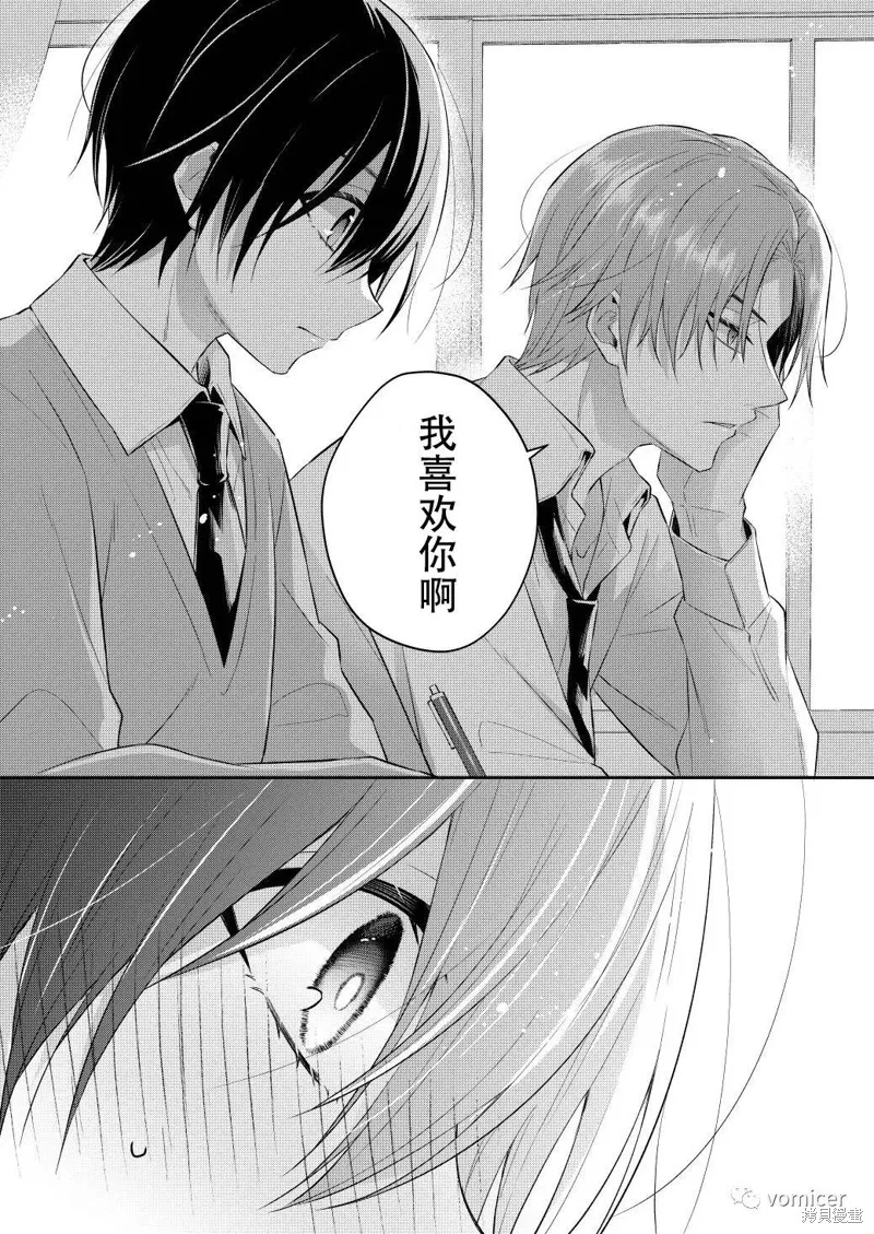 不再只是朋友的瞬間,第04話,第6张