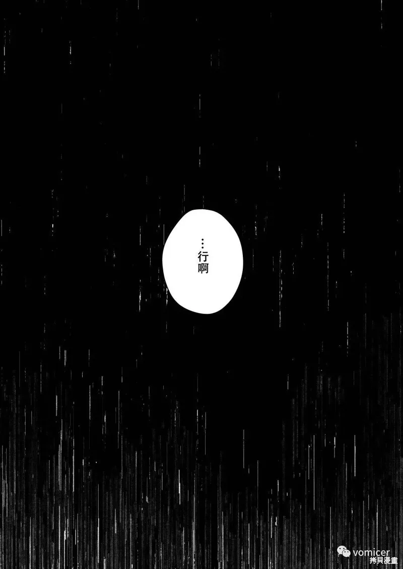 不再只是朋友的瞬間,第11話,第12张