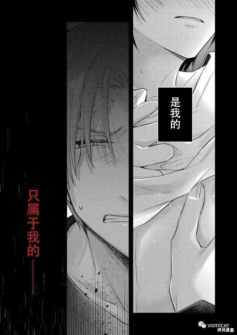 不再只是朋友的瞬間,第11話,第6张