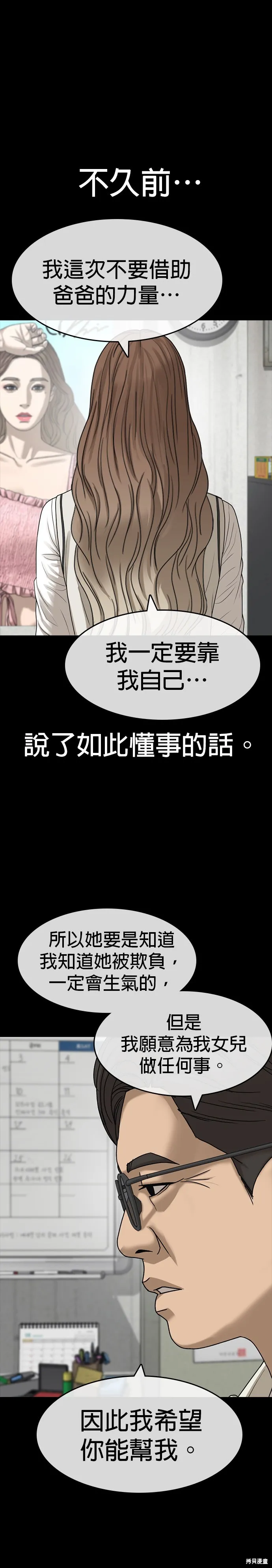 囧途人生2,第36话,第10张
