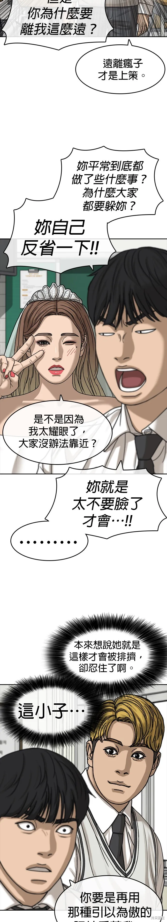 囧途人生2,第36话,第14张