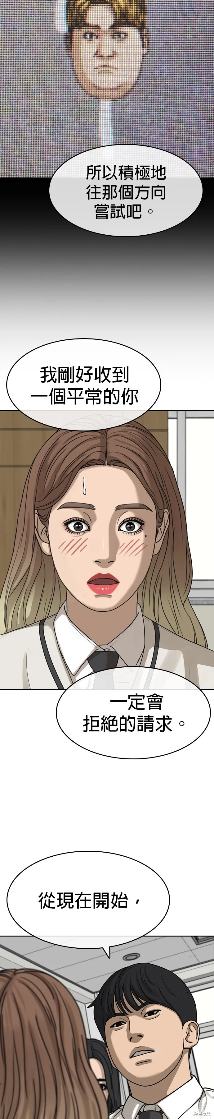 囧途人生2,第36话,第2张