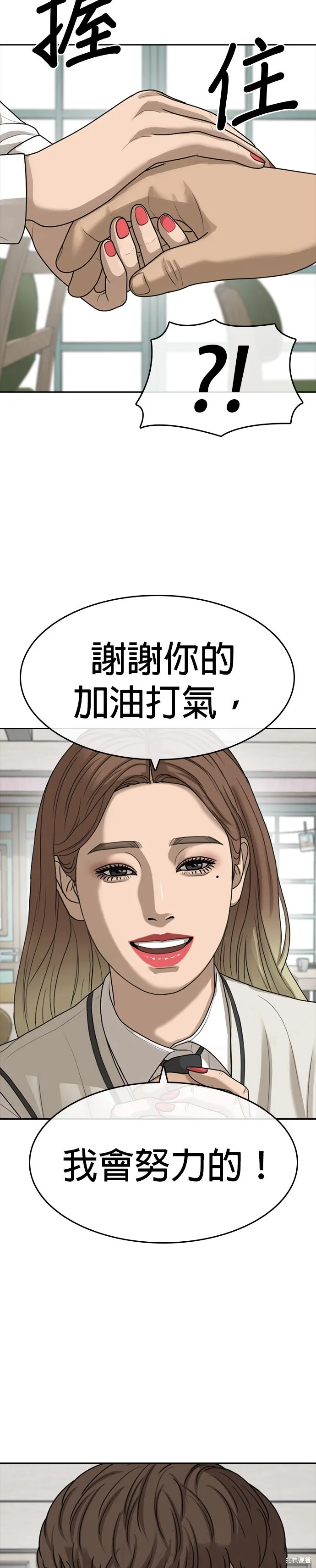 囧途人生2,第36话,第24张