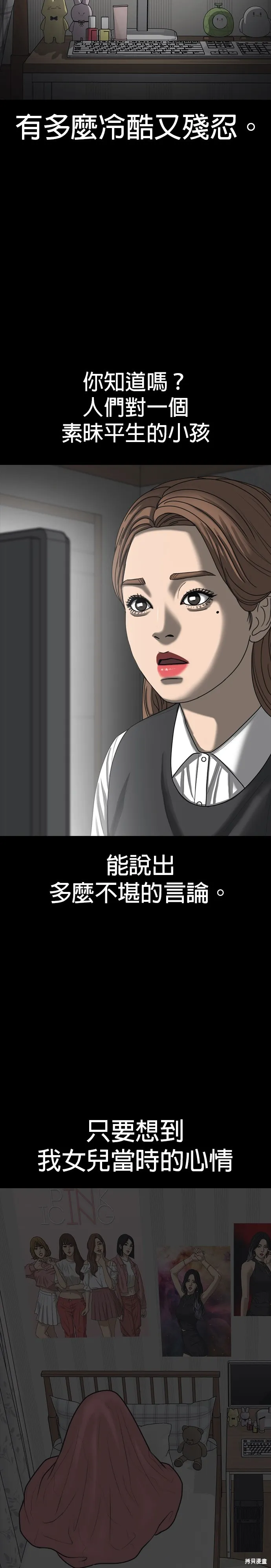 囧途人生2,第36话,第8张