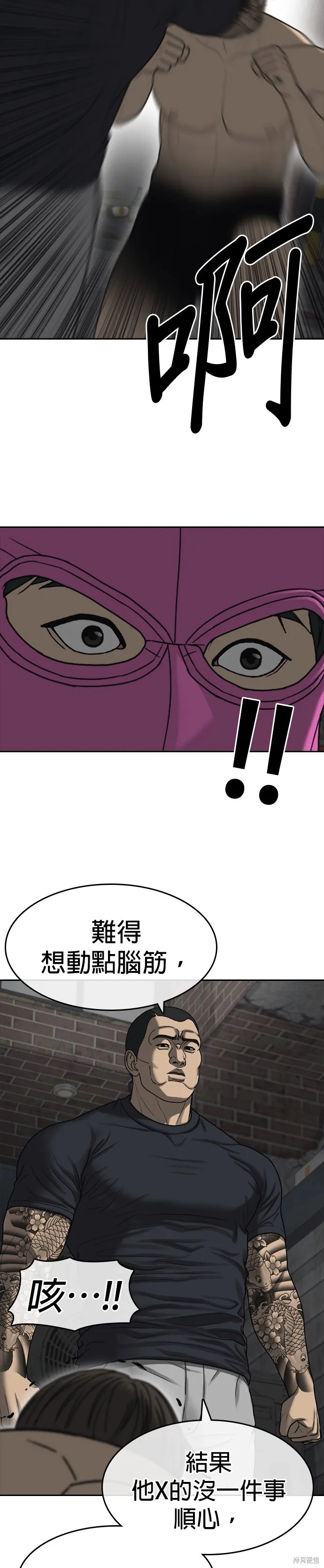 囧途人生2,第41话,第9张