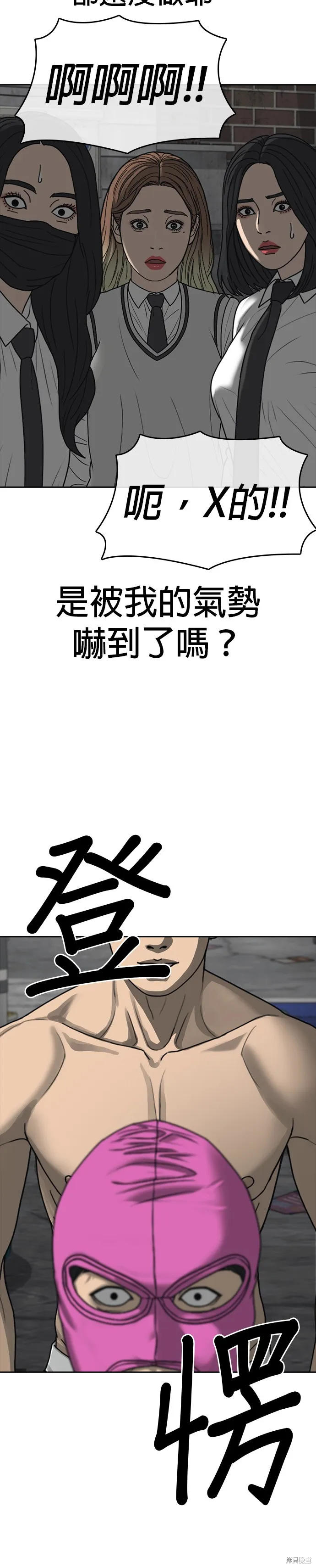 囧途人生2,第40话,第14张