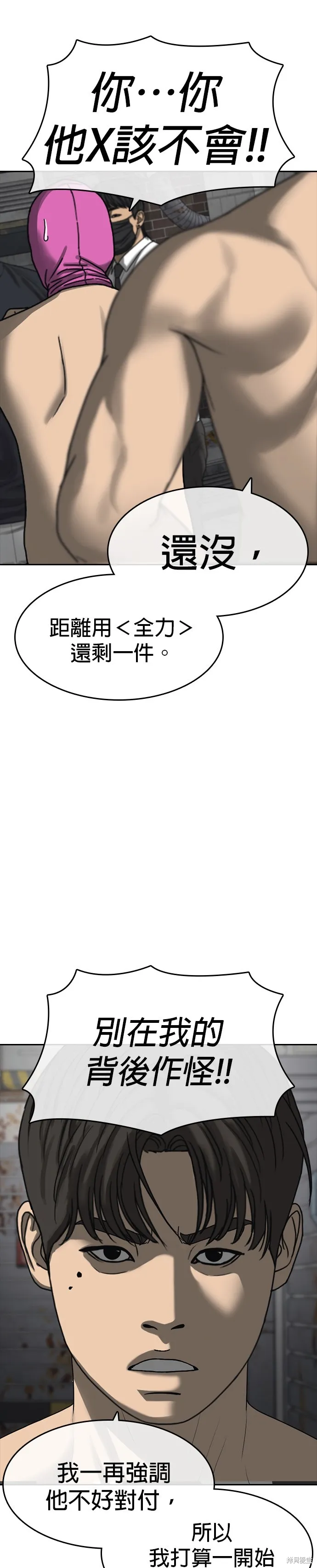囧途人生2,第40话,第15张