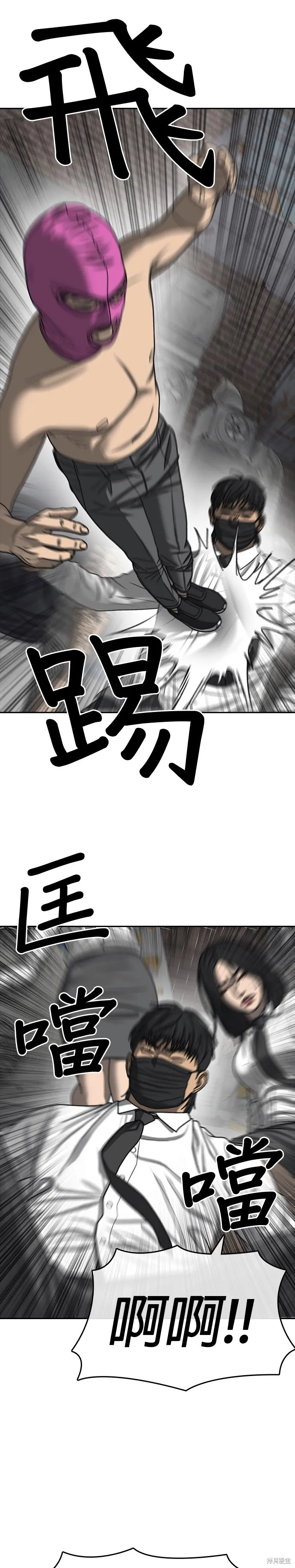 囧途人生2,第40话,第19张
