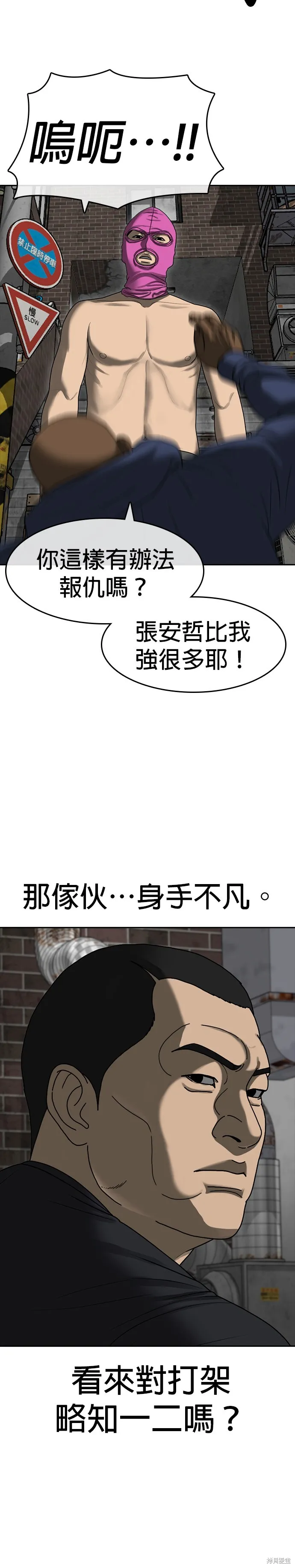 囧途人生2,第40话,第29张