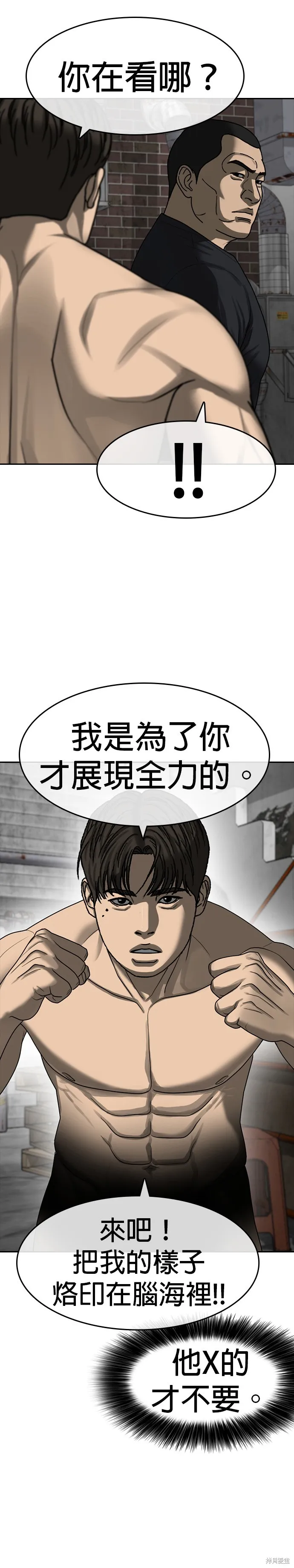 囧途人生2,第40话,第30张