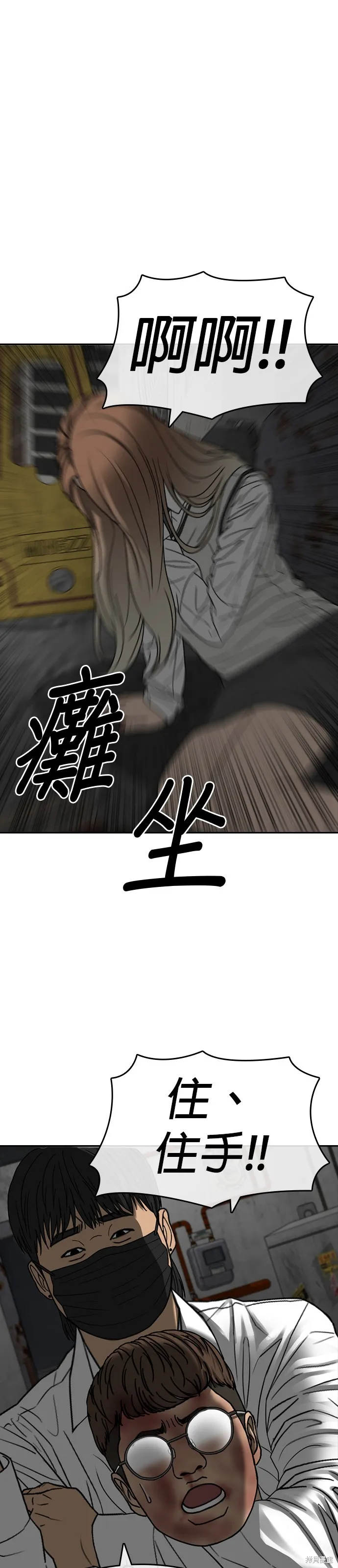 囧途人生2,第40话,第31张