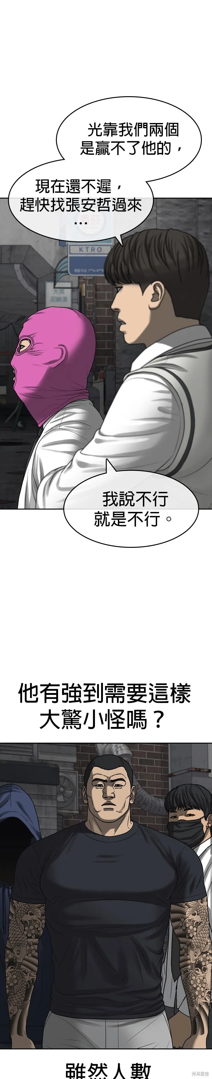 囧途人生2,第40话,第4张