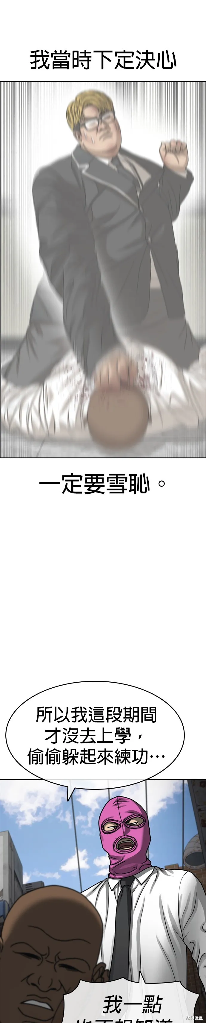 囧途人生2,第40话,第9张