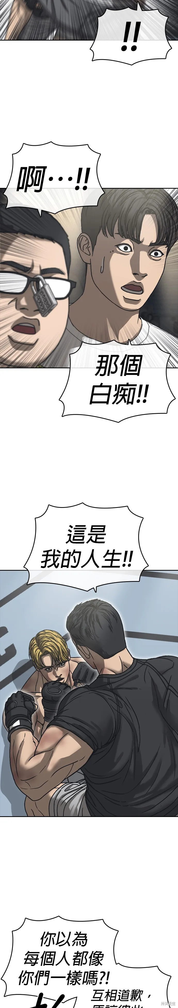 囧途人生2,第55话,第13张