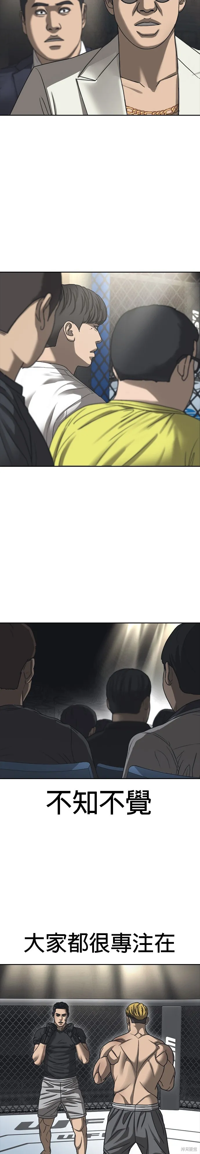 囧途人生2,第55话,第2张