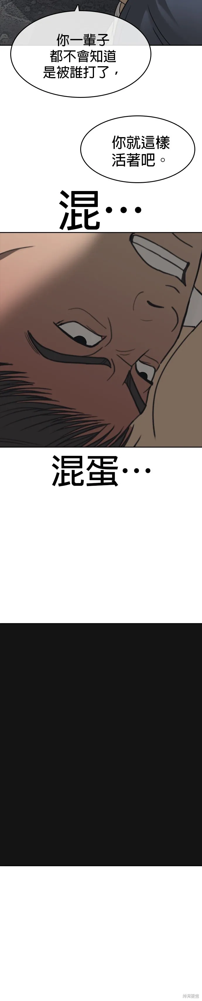 囧途人生2,第55话,第27张