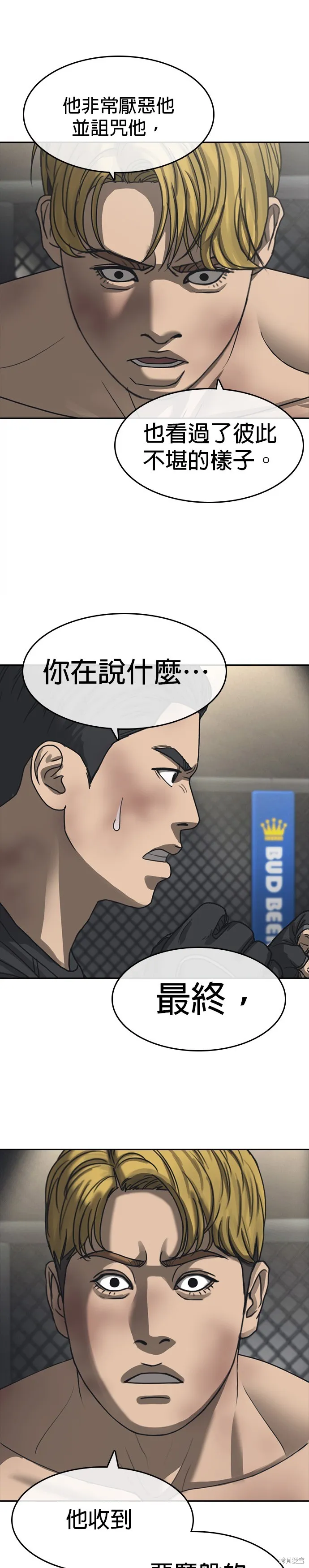 囧途人生2,第55话,第6张