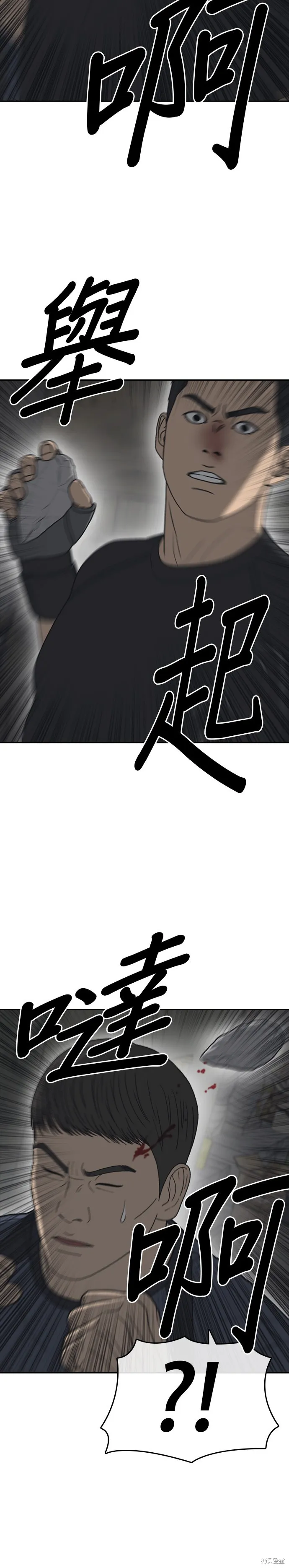 囧途人生2,第51话,第25张