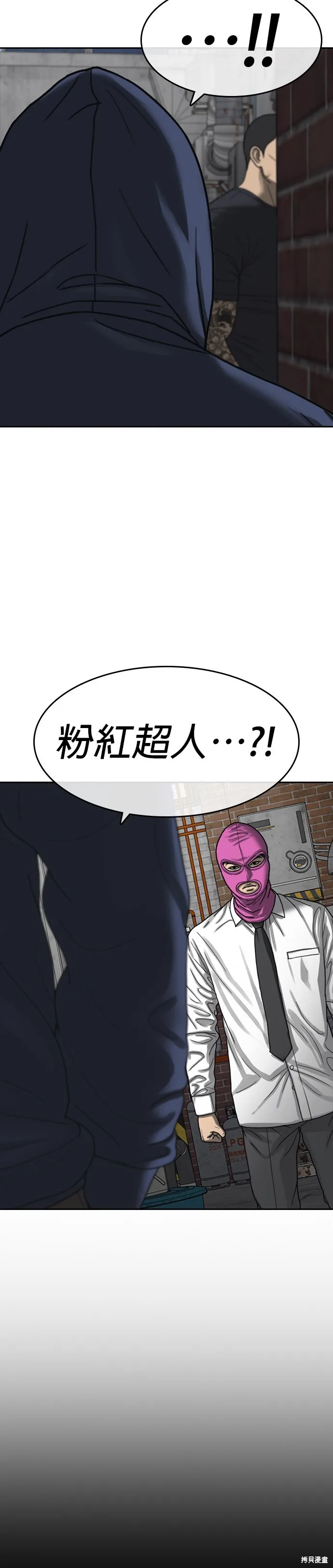 囧途人生2,第39话,第37张