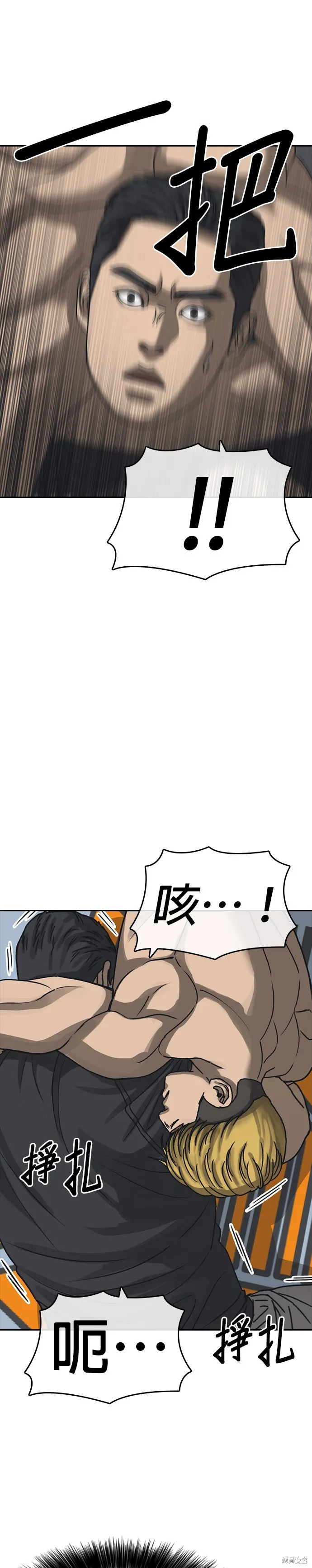 囧途人生2,第54话,第14张
