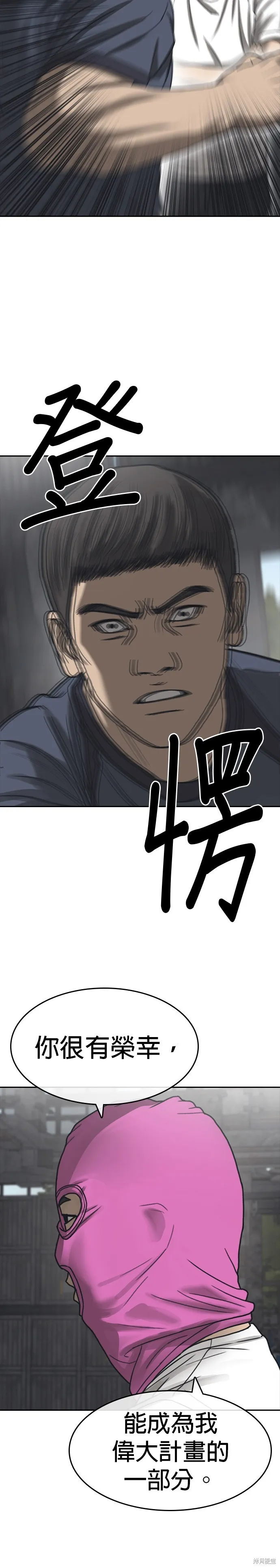囧途人生2,第54话,第21张