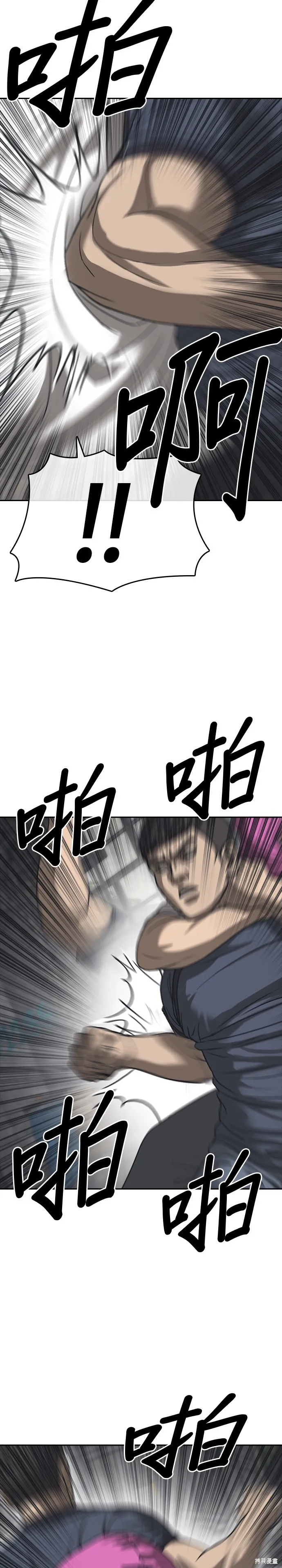囧途人生2,第54话,第31张