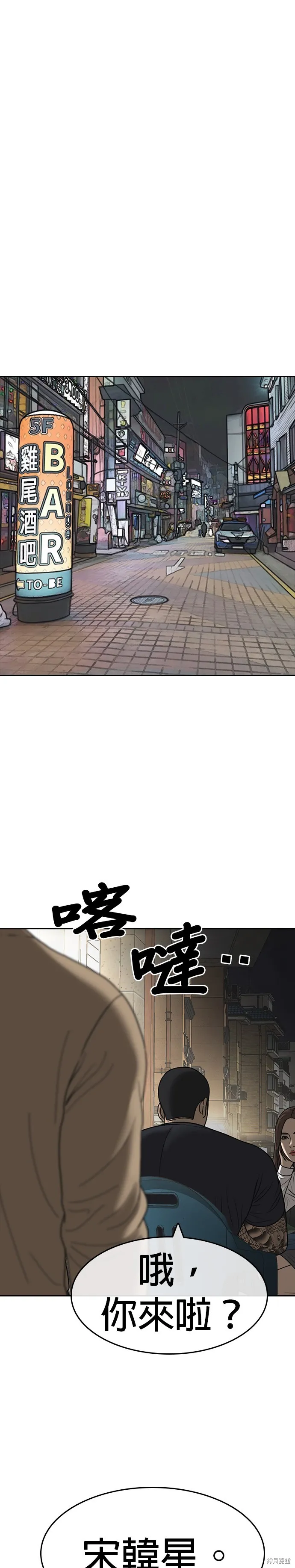 囧途人生2,第37话,第31张