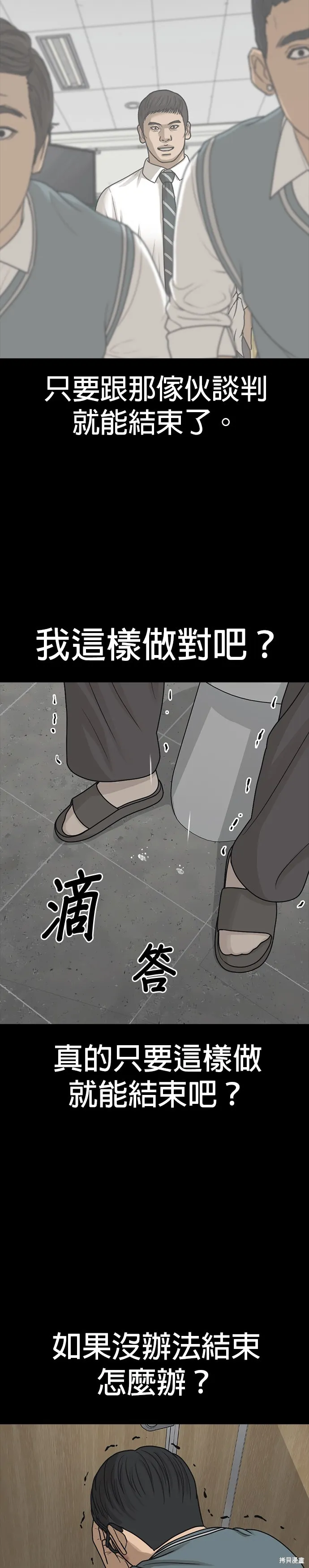 囧途人生2,第48话,第13张