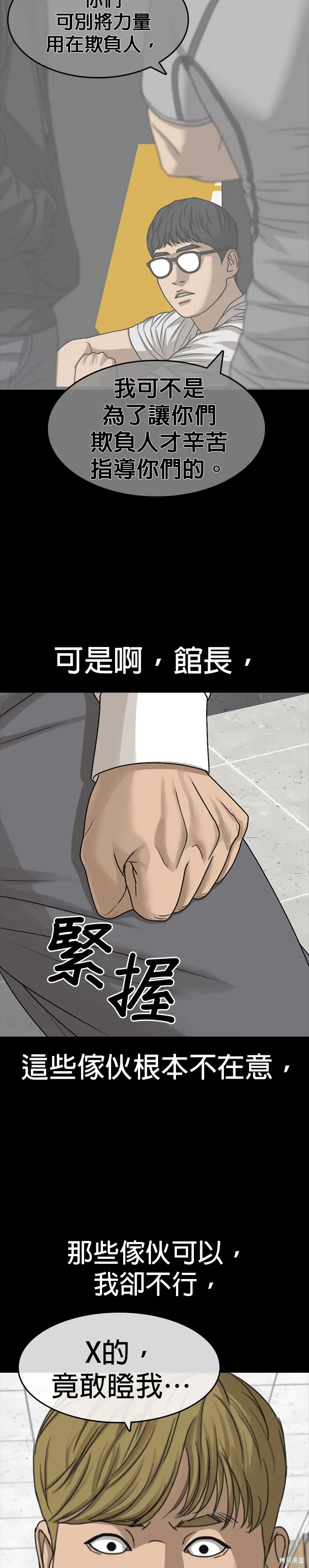 囧途人生2,第48话,第3张