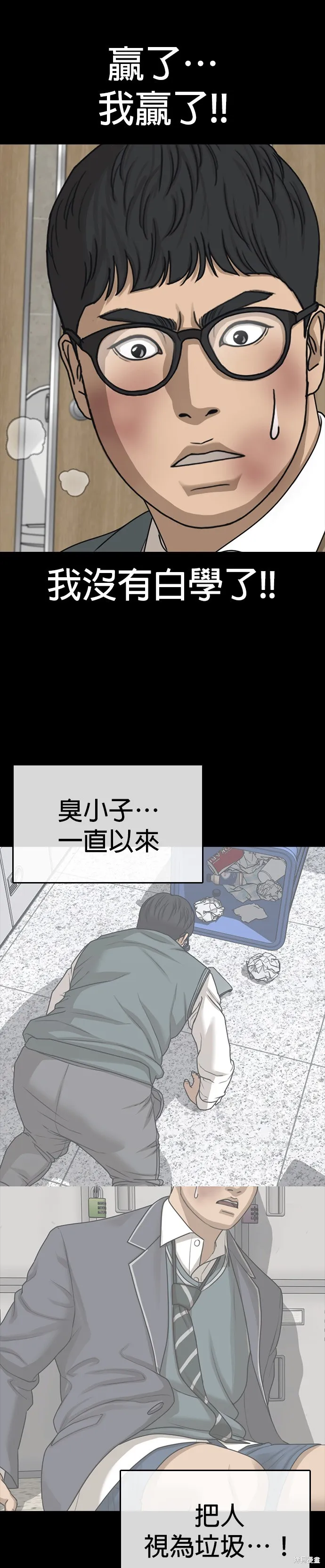 囧途人生2,第48话,第6张