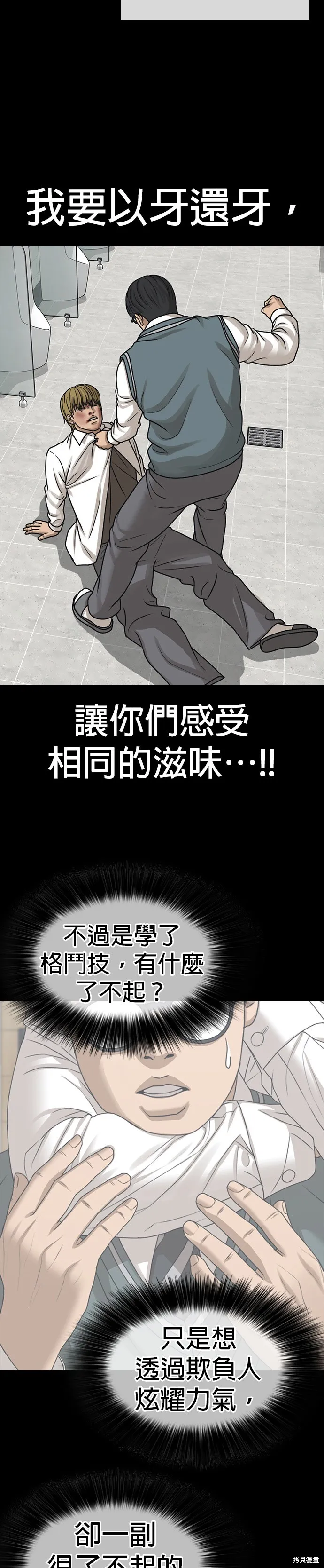 囧途人生2,第48话,第7张