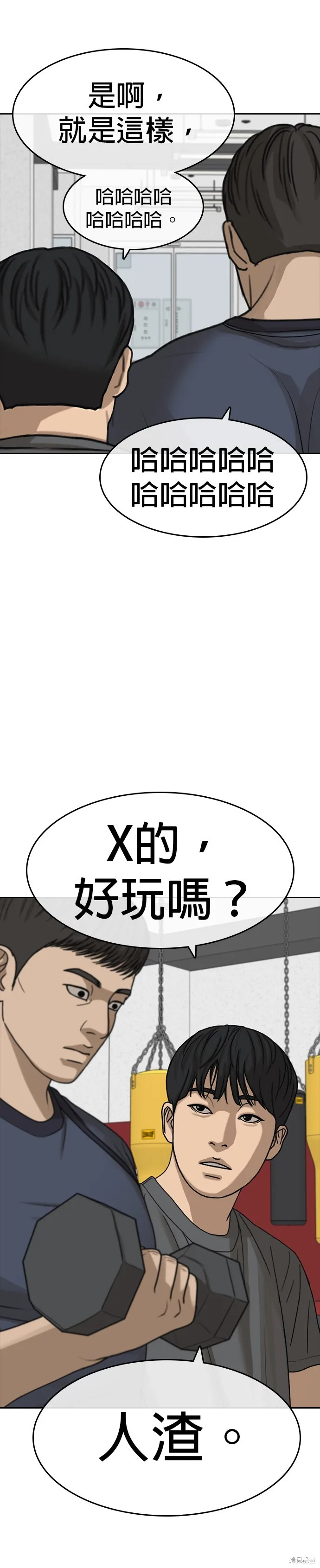 囧途人生2,第47话,第26张